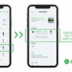 スマホのアプリで充電出力を選択