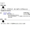 どうなる？トヨタの今後～これからの対トヨタビジネス～…Tech-T(元トヨタ自動車) 高原忠良氏［インタビュー］