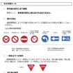 特定小型原動機付自転車（いわゆる電動キックボード等）に関する主な交通ルール
