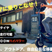 電動キックボード SO-RIN