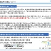 被害者保護増進等計画の概要