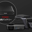 THINKWAREドライブレコーダーU3000