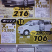 【新車値引き情報】このプライスでこの新車を購入できる!!