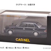トヨタ クラウン ロイヤルサルーン G（JZS155）1999（1/43スケール）