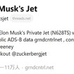 Twitterを追われた「イーロンジェット」がThreadsに到着、自家用機の位置を定期投稿 「zuckerbergjet」も始動か