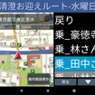 コース案内画面