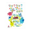 三菱『小学生自動車相談室』31年目も開設！土日対応でより多くの子供たちに
