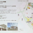 サービスパーク周辺の情報（予定）