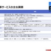 BYD、NIO、奇瑞新能源のCXマーケティングとは ～顧客接点づくりへの示唆［セミナーの見どころ］
