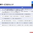 BYD、NIO、奇瑞新能源のCXマーケティングとは ～顧客接点づくりへの示唆［セミナーの見どころ］