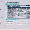 「水素エネルギー普及への課題」