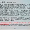 「水素エネルギー普及への課題」
