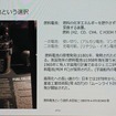 「水素エネルギー普及への課題」