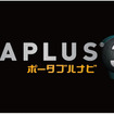 エディア、PSP専用ソフト MAPLUSポータブルナビ3 を発表