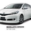 【トヨタ ウィッシュ 新型発表】モデリスタバージョンを設定