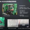 超仕上研磨でピストンロッド表面にクロスハッチ目をつける