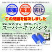 スーパーキャパシタを搭載