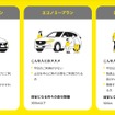 「エンキロ」料金プランの選び方