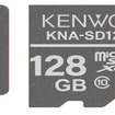 microSDXCメモリーカード「KNA-SD1280D」