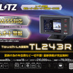 TL243R※コンパクトながら上位機種同等の警報性能、2.4インチ・ワンボディモデル