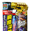 レインドロップ トルネードヴォルテックス トライアルサイズ
