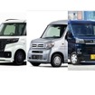 （左から）スペーシアベース、N-VAN、アトレー