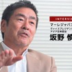 2030年を見据えたマーレのマルチパス戦略…マーレジャパン ヴァイスプレジデント 坂野慎哉氏［インタビュー］