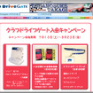 【今日のプレゼント】Webサイトへの会員登録でNet MDウォークマンを3名様