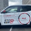 日産のEV「サクラ」で出張充電サービス「電気の宅配便」を実証