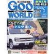 150万円以下でねらえる輸入コンパクトカー、どれを選ぶ?