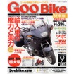 夏のみちのくはライダーズパラダイス