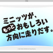 京商ミニッツ10周年---ティザーサイト開設