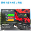 動作状態お知らせ機能