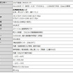 製品仕様