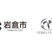 愛知県岩倉市とTerra Charge、連携協定締結
