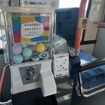 車内でガチャガチャ
