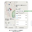 『EVカーナビby NAVITIME』からの予約操作イメージ