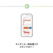 SHOP STOP アプリ