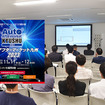 九州運輸局と整備士 “車座対話” や新型車の修理など「注目セミナー」目白押し！　11/11-12開催『オートアフターマーケット九州2023』