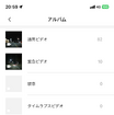 スマホからドライブレコーダーに録画されている動画にアクセス出来る