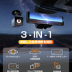 「360°全方位」+「フルカラーナイトビジョン」+「12インチ・デジタルミラードライブレコーダー」+「SONY製IAX307搭載リアカメラ」