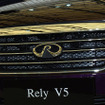 【上海モーターショー09ライブラリー】奇瑞汽車 Rely V5