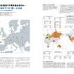 モーターファン・イラストレーテッドVol.207［特集］EVの答え合わせ - 環境問題を最も効率的に解決するパワートレーンとは -2023年12月15日発売、定価1870円（本体価格1700円）