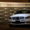 メルセデスベンツ Cクラス の教習車、レンタル開始