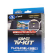 TV-KIT ビルトインタイプ