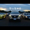 90周年記念特別CM 『技術の日産90周年篇』