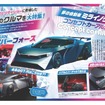 「ジャパンモビリティショー2023」に展示された、自動車の未来を形にしたコンセプトカー。