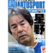 星野一義引退、突然の理由