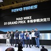 TOYO TIRES…東京オートサロン2024