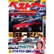 まだ買えるの? 生産中止車、販売の真実